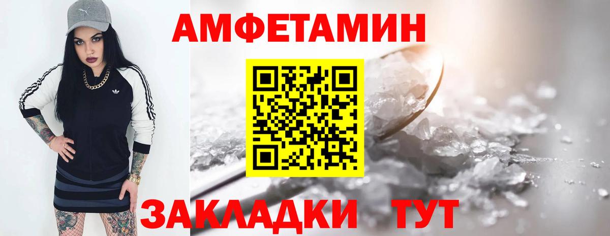 АМФ 97% Домодедово