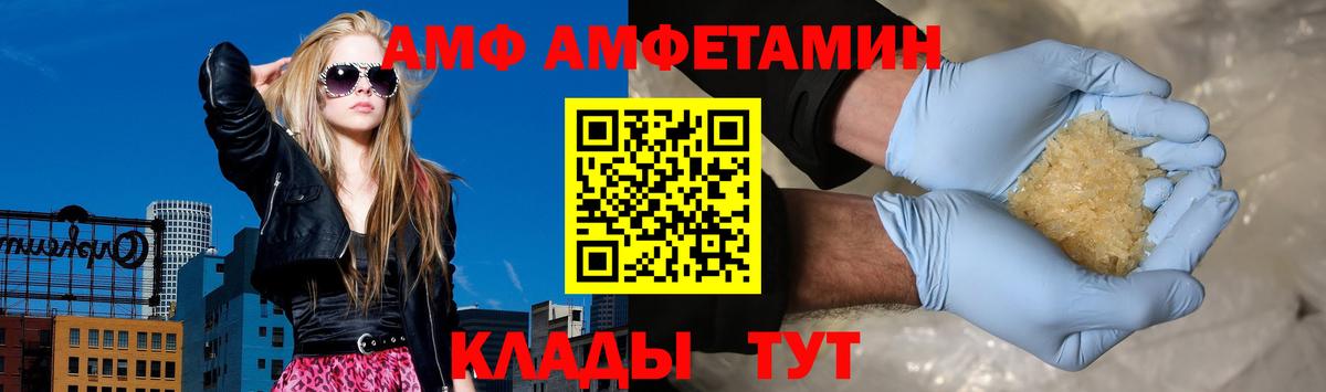 Amphetamine 97%  Amphetamine  Домодедово 