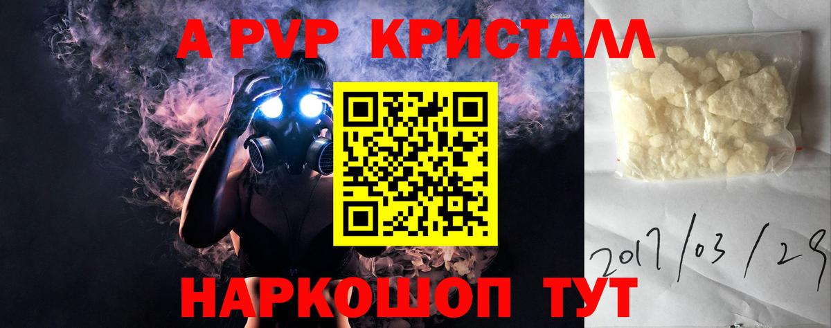 закладка  Домодедово  Альфа ПВП СК КРИС  A PVP крисы CK  А ПВП крисы CK 