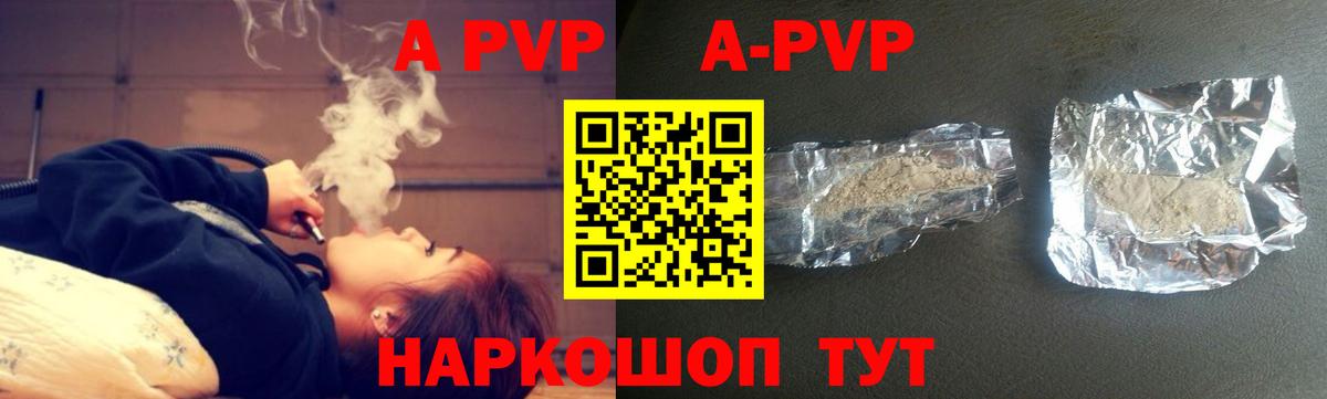 A-PVP СК КРИС Домодедово