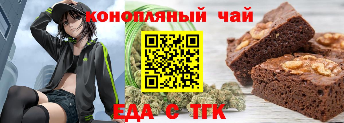 Canna-Cookies конопля  Домодедово 