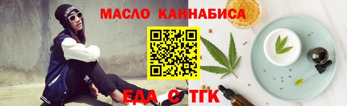 Домодедово  Печенье с ТГК конопля  Вход с VPN 