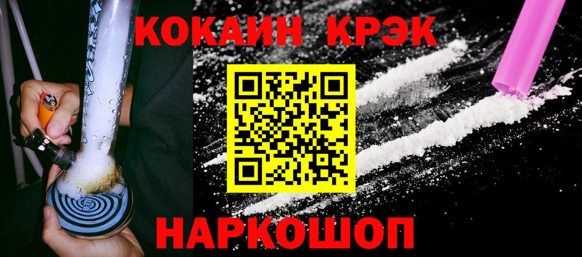 COCAIN 97% Домодедово