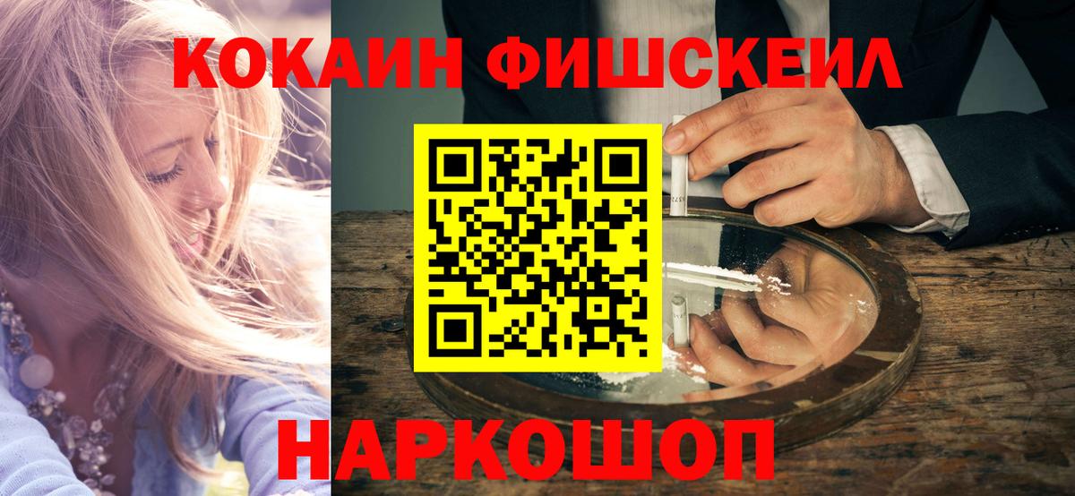 Кокаин VHQ Домодедово