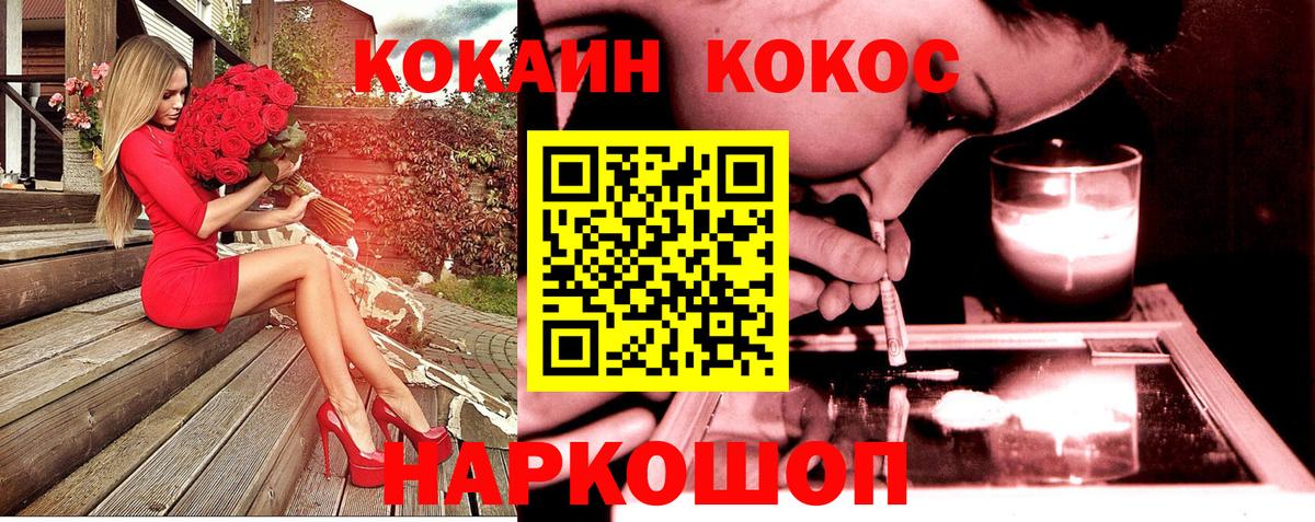 Cocaine Колумбийский  Кокаин Эквадор  Домодедово  Вход с VPN 