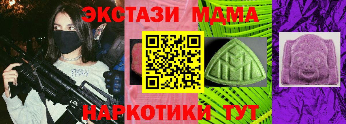 Экстази  ЭКСТАЗИ Дубай  MEGA ссылки  Экстази XTC  Домодедово  Вход с VPN 