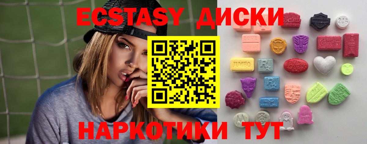 ЭКСТАЗИ 300 mg  ЭКСТАЗИ  Домодедово  ЭКСТАЗИ ешки 