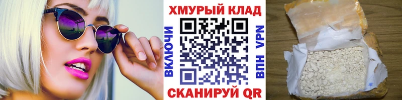 Героин Heroin  где купить   Домодедово 