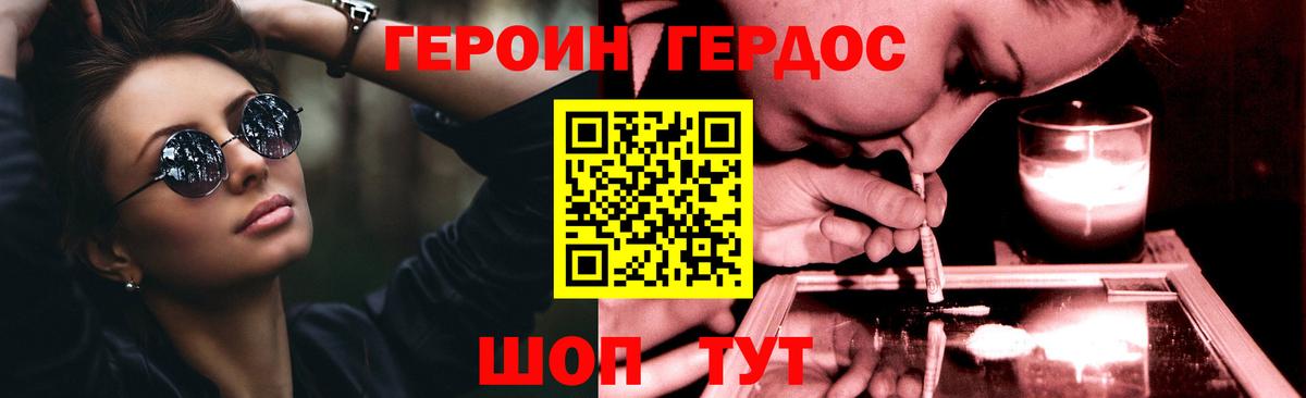 ГЕРОИН белый  ГЕРОИН  Домодедово  Вход с VPN 
