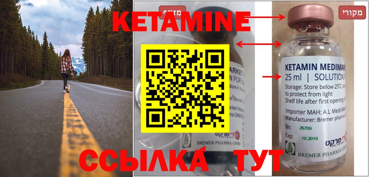 КЕТАМИН VHQ Домодедово