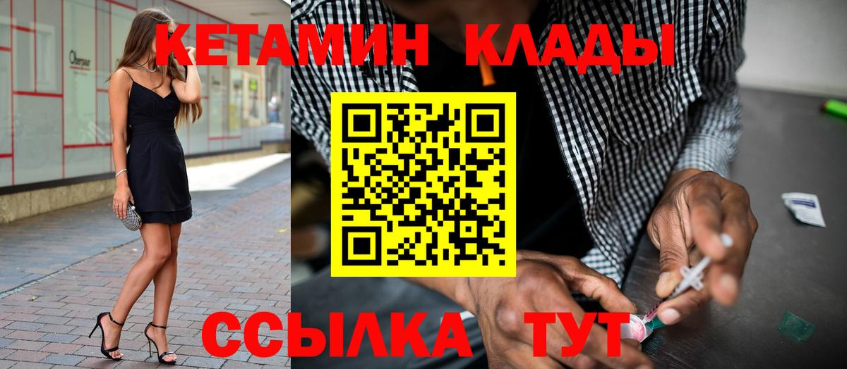 Кетамин ketamine Домодедово