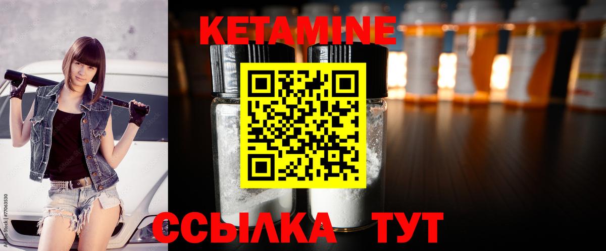 КЕТАМИН VHQ  нарко площадка какой сайт  Кетамин VHQ  kraken сайт  Домодедово  Вход с VPN 