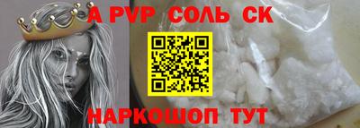 соль ск Волжский