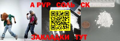 бутират Волжск