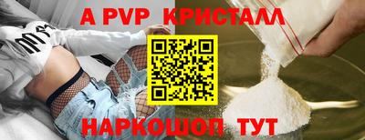 прущие крисы Волгодонск
