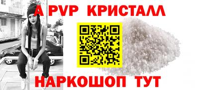 соль ск Волжский