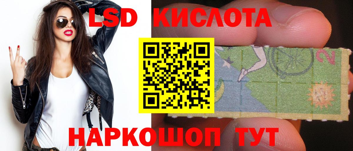 ЛСД экстази ecstasy  Домодедово  ЛСД экстази кислота 