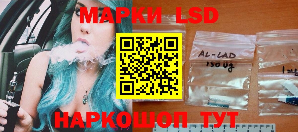 LSD-25 экстази ecstasy  ЛСД экстази ecstasy  Вход с VPN  Домодедово 