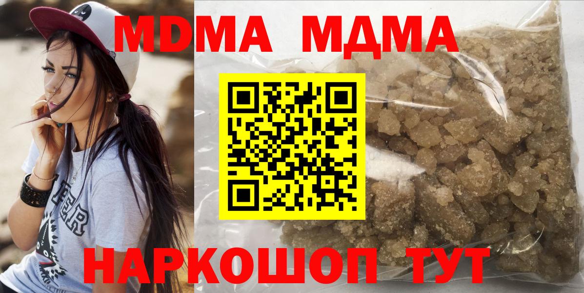 MDMA молли  MDMA VHQ  Домодедово 