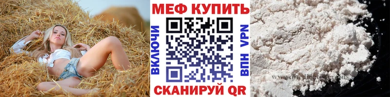 Мефедрон mephedrone  Домодедово 