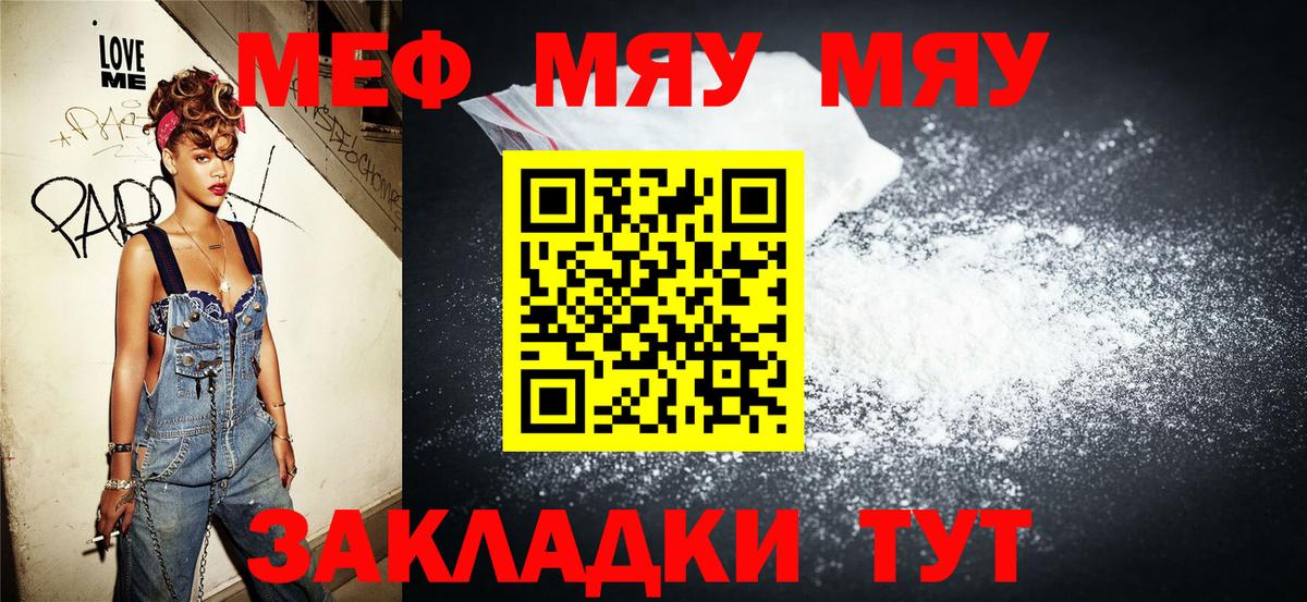 МЕФ  Домодедово