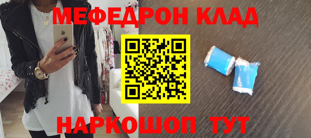 Мефедрон mephedrone  Мефедрон  Домодедово  Вход с VPN  Мефедрон 