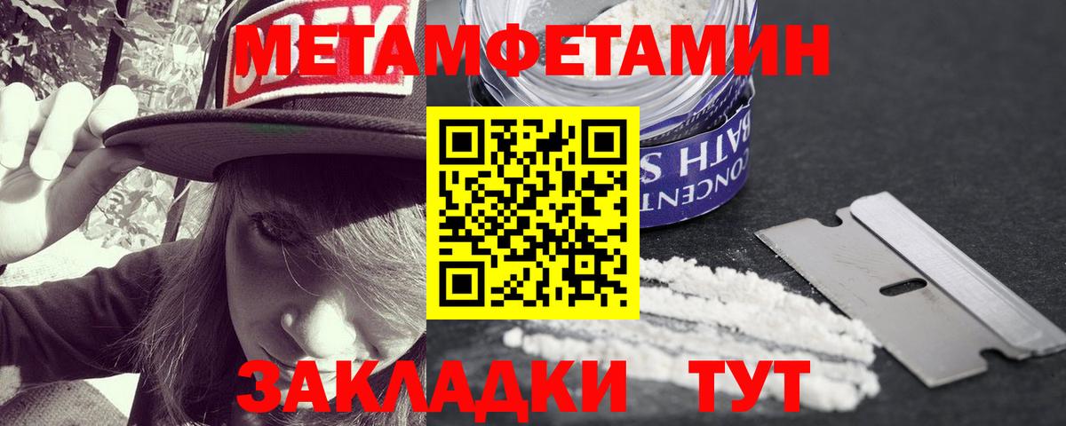 Первитин Декстрометамфетамин 99.9% Домодедово