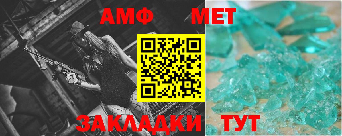 Домодедово  МЕТАМФЕТАМИН витя  Вход с VPN 