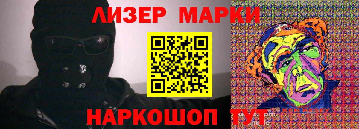 где можно купить   Марки 25I-NBOMe 1,8мг  Вход с VPN  Домодедово 