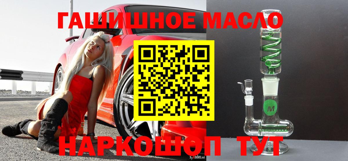 Домодедово  ТГК гашишное масло  Вход с VPN 