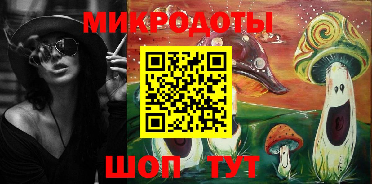 Псилоцибиновые грибы ЛСД Домодедово