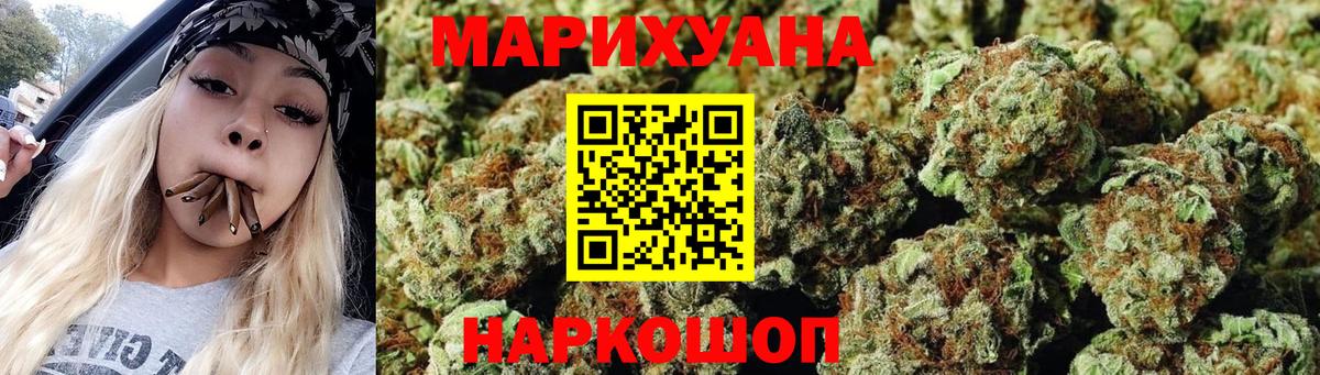 Марихуана сатива Домодедово